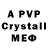 АМФЕТАМИН Розовый Yano_ Pack