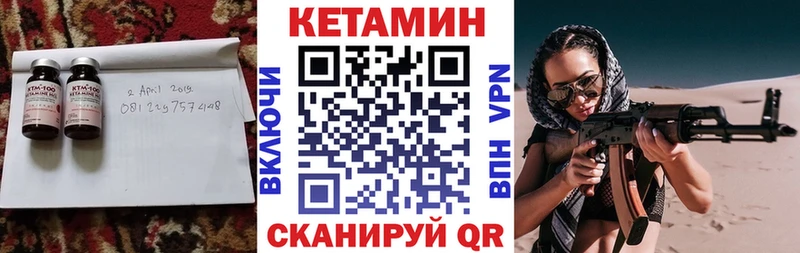 Купить закладки  Струнино  Кетамин VHQ 