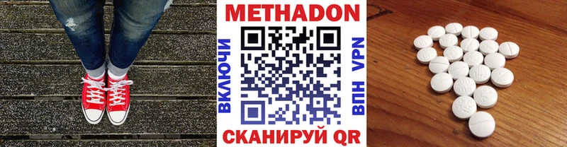 Метадон мёд  Купить закладки  Струнино 